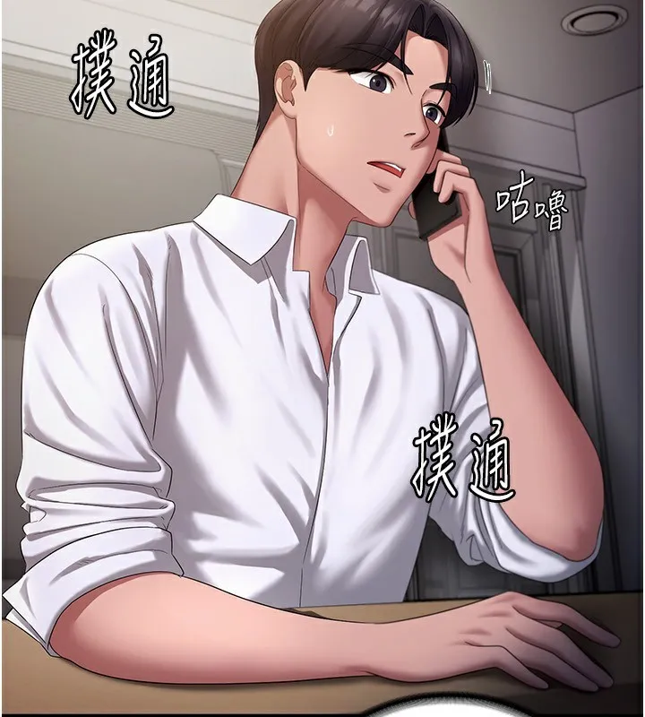 老闆娘的诱惑 - 第42話-和老闆娘的親密接觸 - page 89