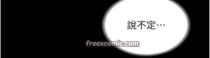 老闆娘的诱惑 - 第42話-和老闆娘的親密接觸 - page 90