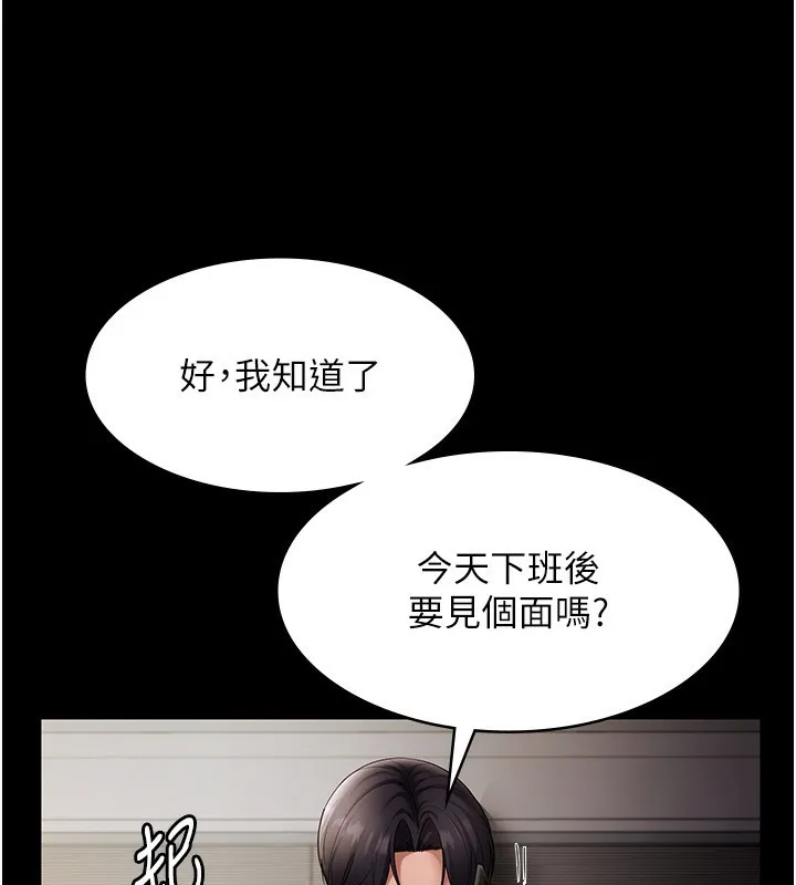 老闆娘的诱惑 - 第42話-和老闆娘的親密接觸 - page 92