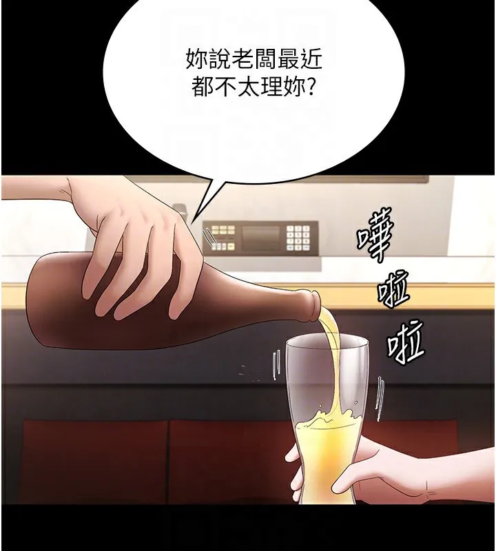 老闆娘的诱惑 - 第42話-和老闆娘的親密接觸 - page 98