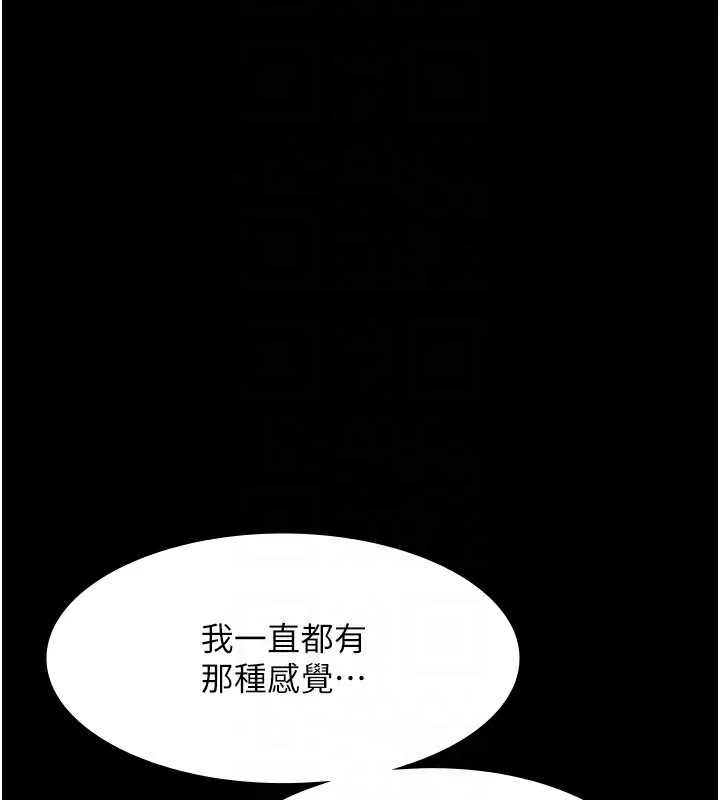 老闆娘的诱惑 - 第42話-和老闆娘的親密接觸 - page 99