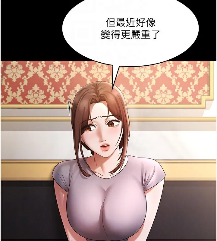 老闆娘的诱惑 - 第42話-和老闆娘的親密接觸 - page 100