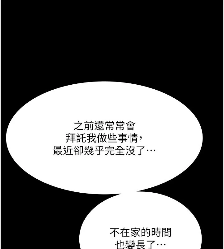 老闆娘的诱惑 - 第42話-和老闆娘的親密接觸 - page 102
