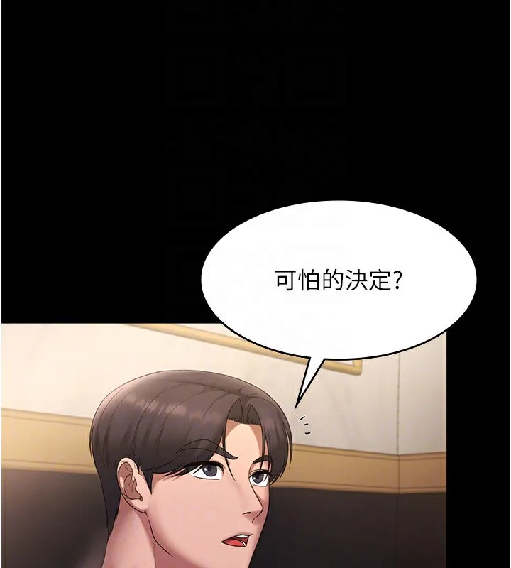 老闆娘的诱惑 - 第42話-和老闆娘的親密接觸 - page 108