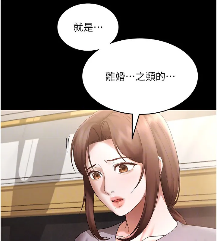 老闆娘的诱惑 - 第42話-和老闆娘的親密接觸 - page 110