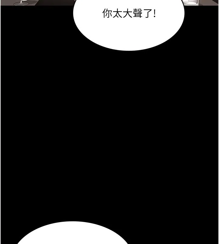老闆娘的诱惑 - 第42話-和老闆娘的親密接觸 - page 114