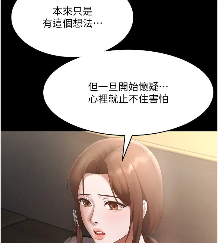 老闆娘的诱惑 - 第42話-和老闆娘的親密接觸 - page 115