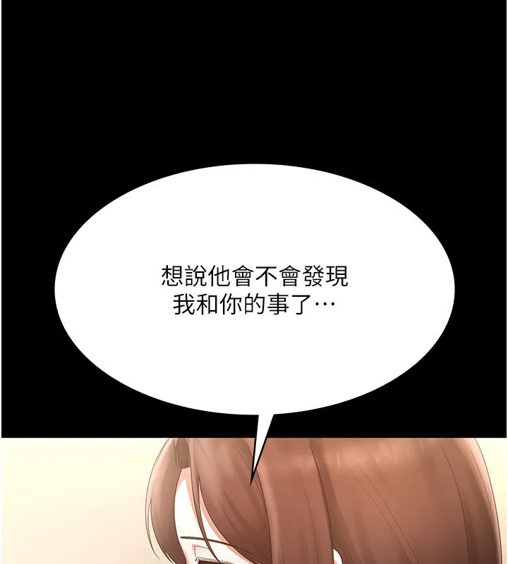 老闆娘的诱惑 - 第42話-和老闆娘的親密接觸 - page 119
