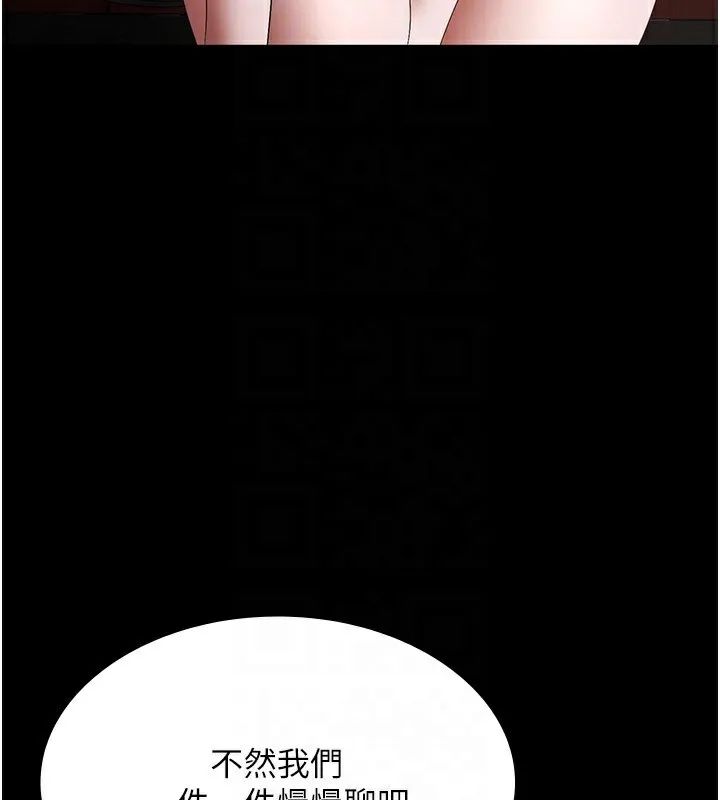 老闆娘的诱惑 - 第42話-和老闆娘的親密接觸 - page 126