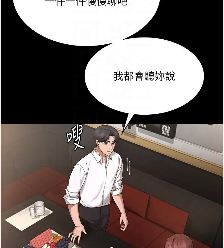 老闆娘的诱惑 - 第42話-和老闆娘的親密接觸 - page 127