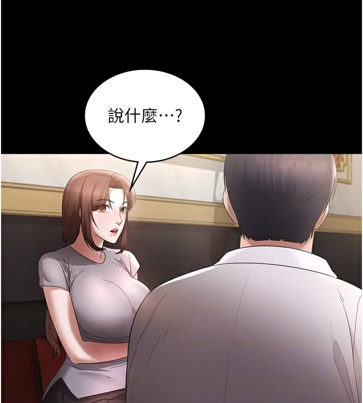 老闆娘的诱惑 - 第42話-和老闆娘的親密接觸 - page 129