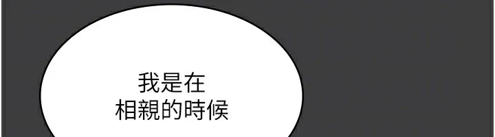 老闆娘的诱惑 - 第42話-和老闆娘的親密接觸 - page 137
