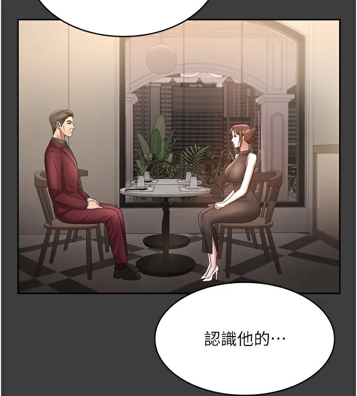 老闆娘的诱惑 - 第42話-和老闆娘的親密接觸 - page 138