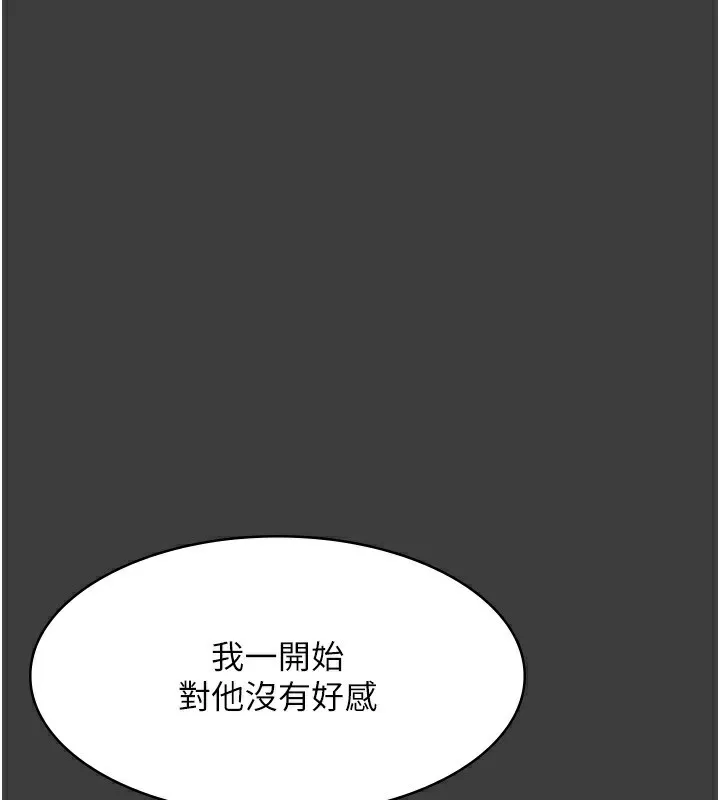 老闆娘的诱惑 - 第42話-和老闆娘的親密接觸 - page 139