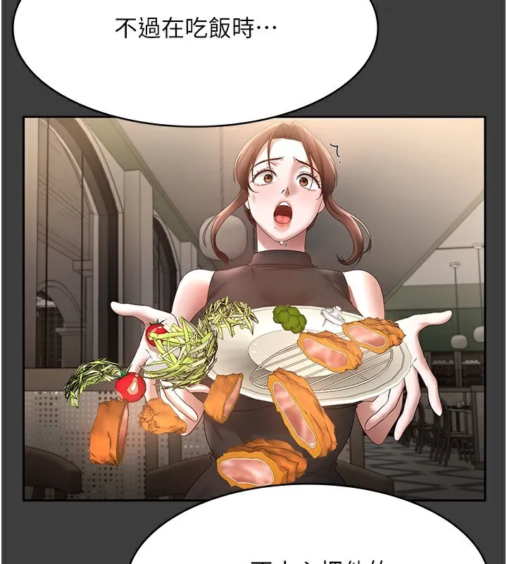 老闆娘的诱惑 - 第42話-和老闆娘的親密接觸 - page 142