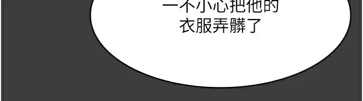老闆娘的诱惑 - 第42話-和老闆娘的親密接觸 - page 143