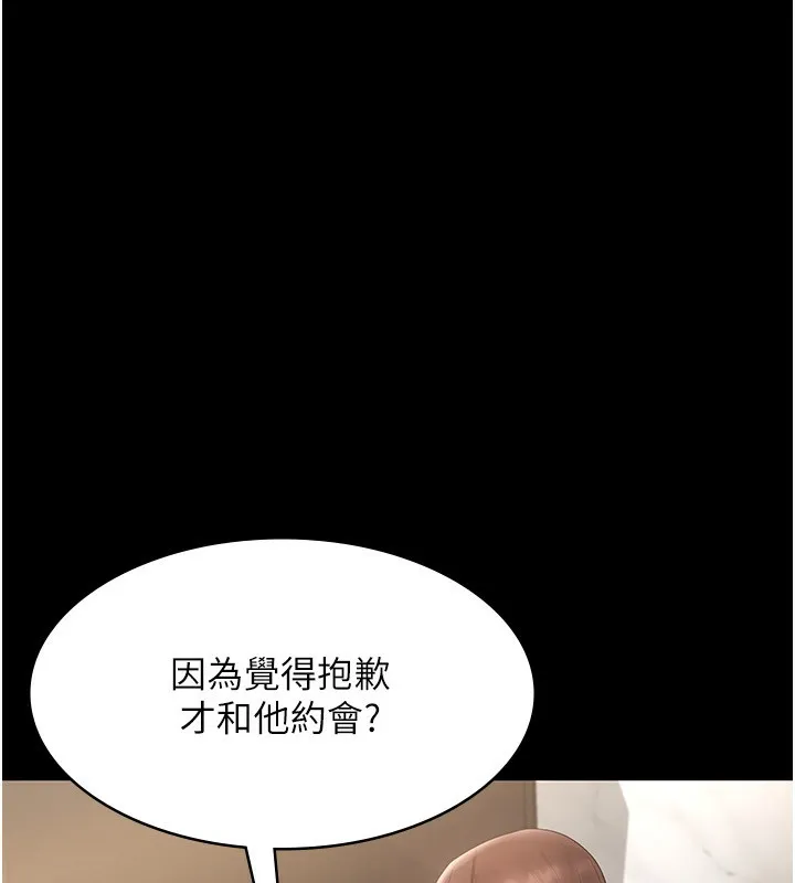 老闆娘的诱惑 - 第42話-和老闆娘的親密接觸 - page 147
