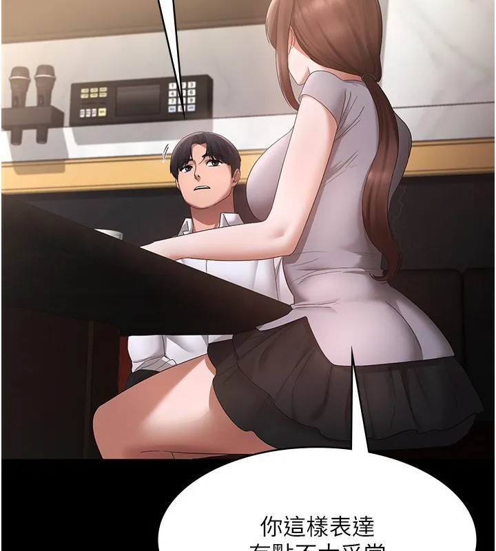 老闆娘的诱惑 - 第42話-和老闆娘的親密接觸 - page 148