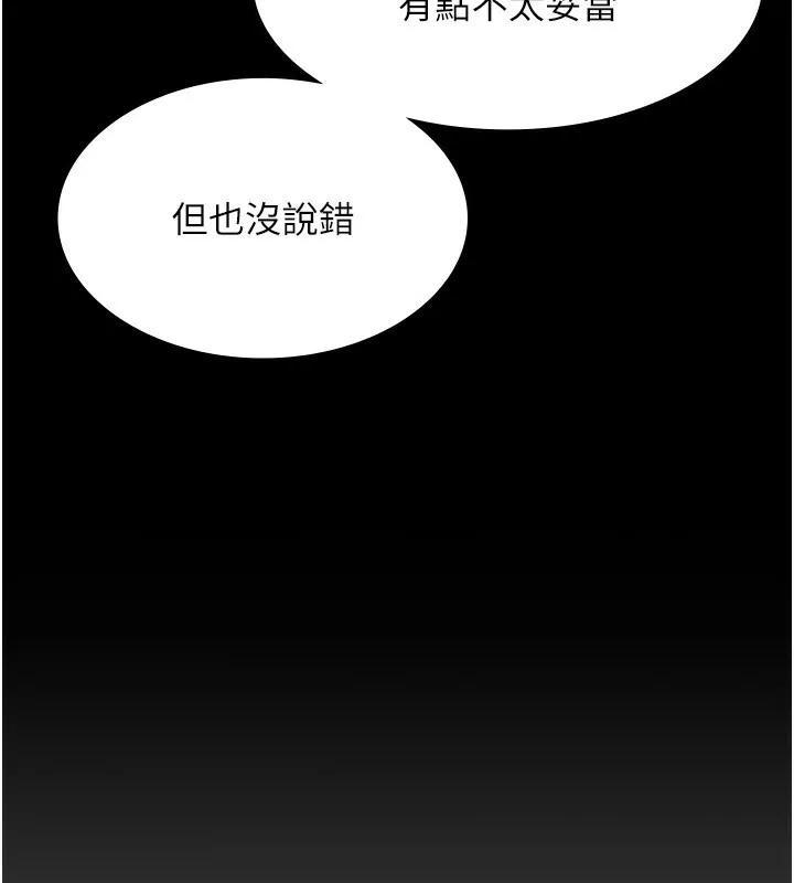 老闆娘的诱惑 - 第42話-和老闆娘的親密接觸 - page 149