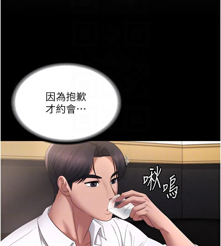 老闆娘的诱惑 - 第42話-和老闆娘的親密接觸 - page 153