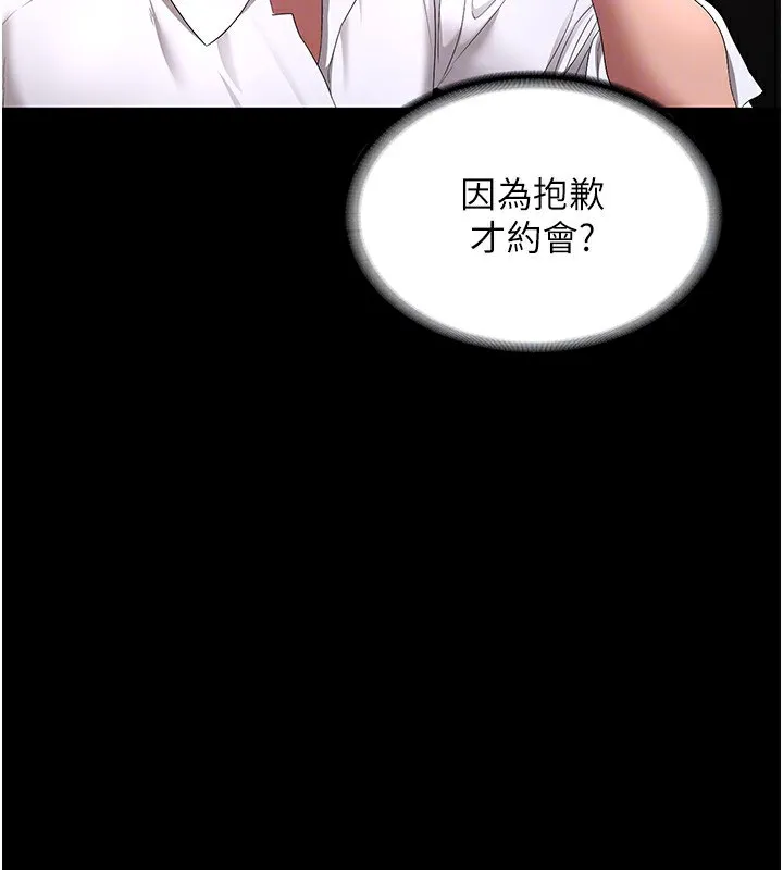 老闆娘的诱惑 - 第42話-和老闆娘的親密接觸 - page 154