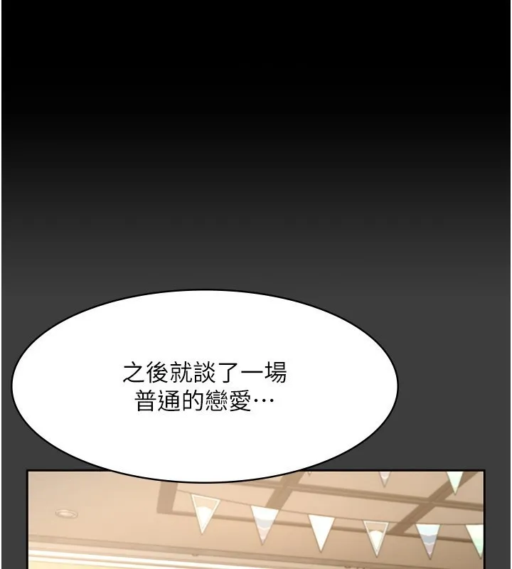老闆娘的诱惑 - 第42話-和老闆娘的親密接觸 - page 158