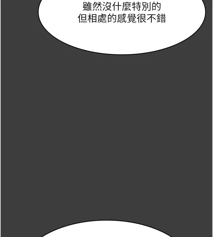 老闆娘的诱惑 - 第42話-和老闆娘的親密接觸 - page 160