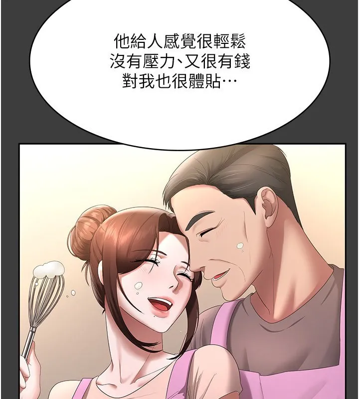 老闆娘的诱惑 - 第42話-和老闆娘的親密接觸 - page 161