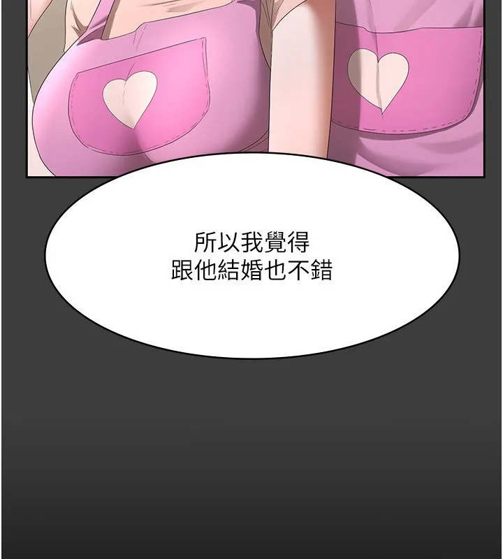 老闆娘的诱惑 - 第42話-和老闆娘的親密接觸 - page 162
