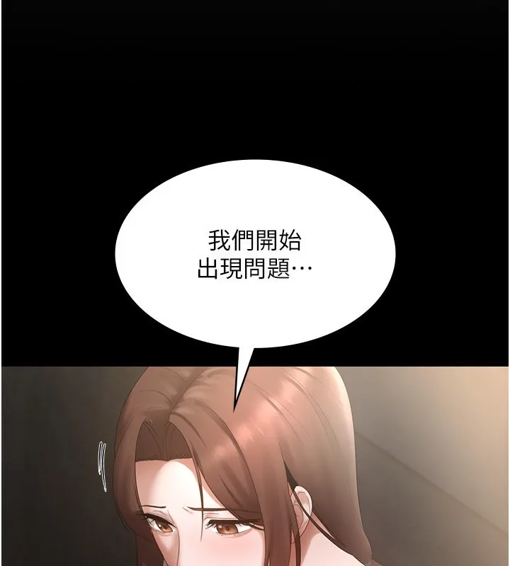 老闆娘的诱惑 - 第42話-和老闆娘的親密接觸 - page 164