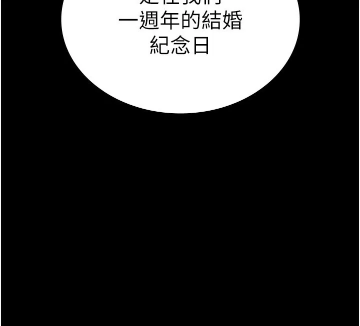 老闆娘的诱惑 - 第42話-和老闆娘的親密接觸 - page 167
