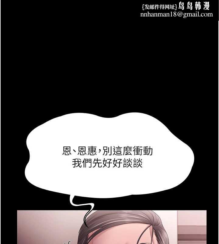 老闆娘的诱惑 - 第74話-我愛你，所以我們離婚吧… - page 1