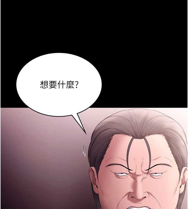 老闆娘的诱惑 - 第74話-我愛你，所以我們離婚吧… - page 6