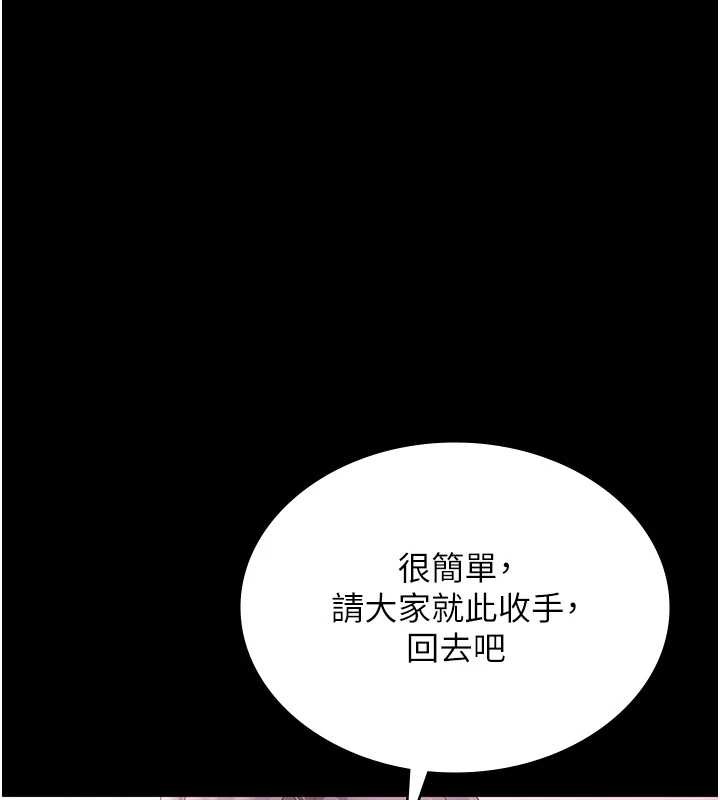 老闆娘的诱惑 - 第74話-我愛你，所以我們離婚吧… - page 13