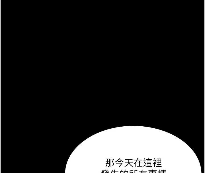 老闆娘的诱惑 - 第74話-我愛你，所以我們離婚吧… - page 15