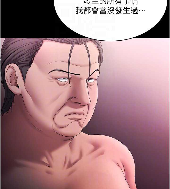 老闆娘的诱惑 - 第74話-我愛你，所以我們離婚吧… - page 16