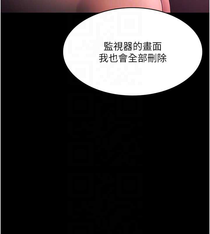 老闆娘的诱惑 - 第74話-我愛你，所以我們離婚吧… - page 17
