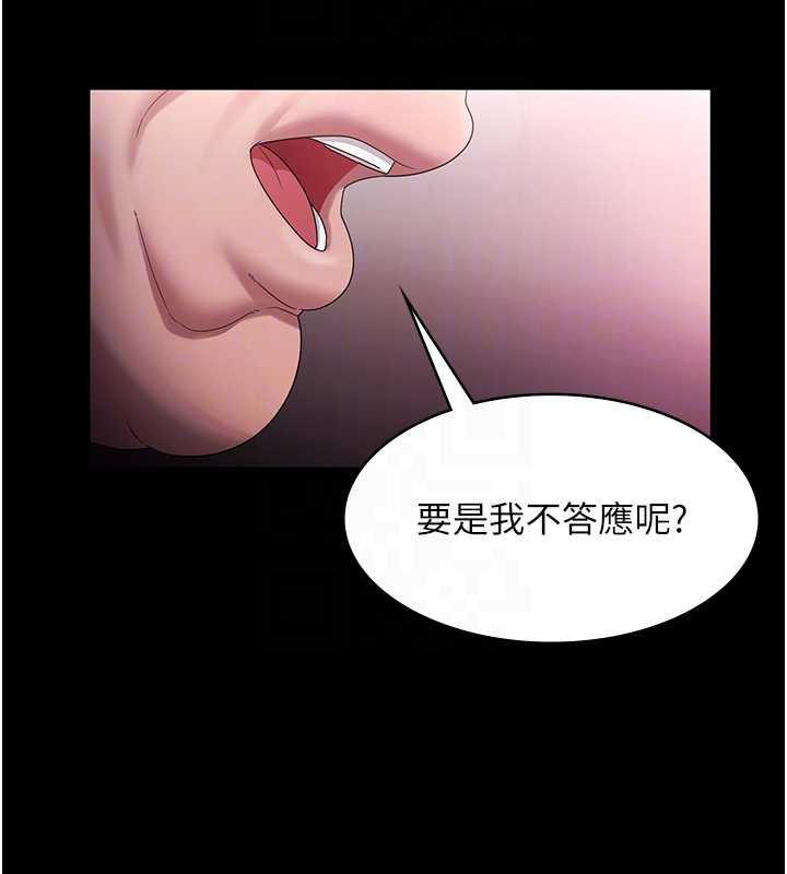 老闆娘的诱惑 - 第74話-我愛你，所以我們離婚吧… - page 18