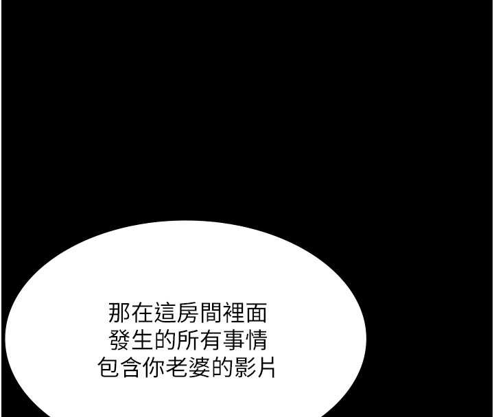老闆娘的诱惑 - 第74話-我愛你，所以我們離婚吧… - page 19