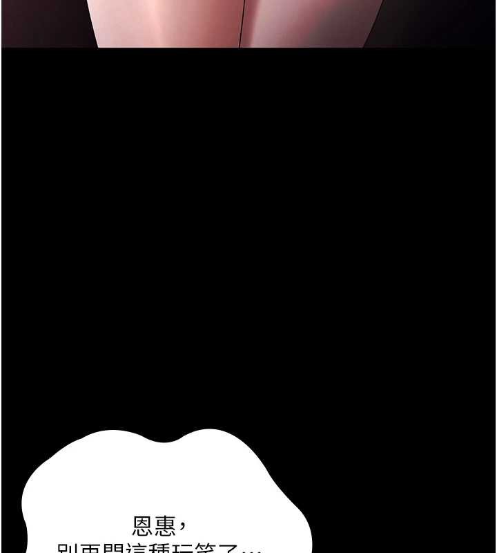 老闆娘的诱惑 - 第74話-我愛你，所以我們離婚吧… - page 22