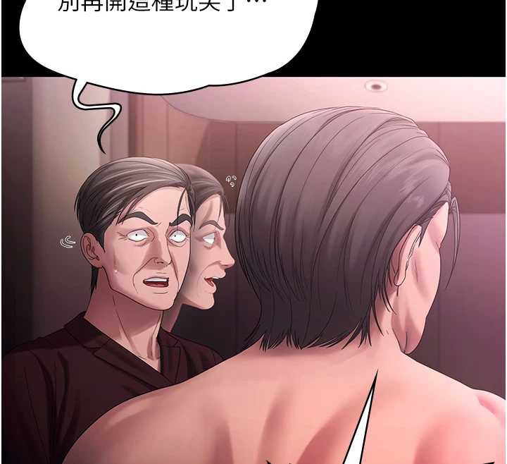老闆娘的诱惑 - 第74話-我愛你，所以我們離婚吧… - page 23