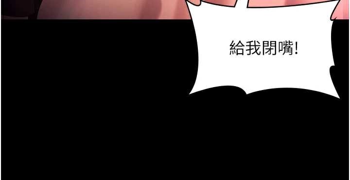 老闆娘的诱惑 - 第74話-我愛你，所以我們離婚吧… - page 24