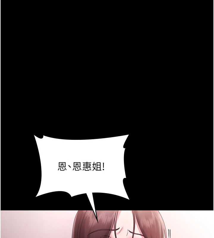 老闆娘的诱惑 - 第74話-我愛你，所以我們離婚吧… - page 27