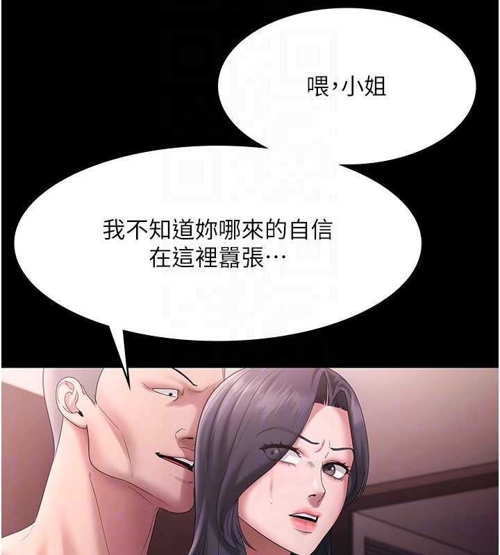 老闆娘的诱惑 - 第74話-我愛你，所以我們離婚吧… - page 30