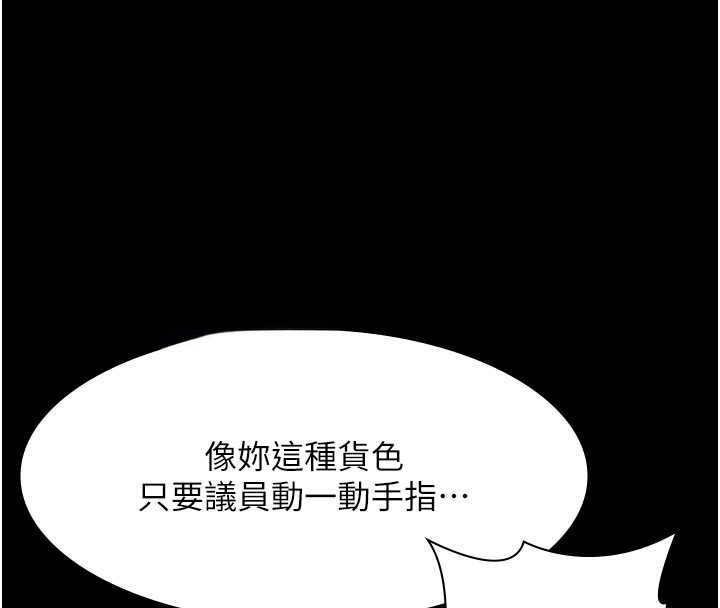 老闆娘的诱惑 - 第74話-我愛你，所以我們離婚吧… - page 32
