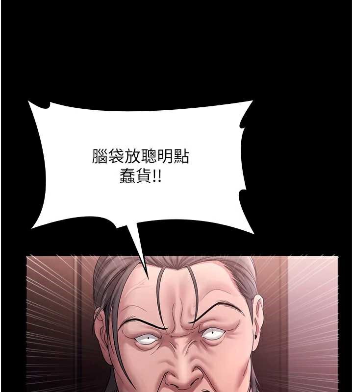 老闆娘的诱惑 - 第74話-我愛你，所以我們離婚吧… - page 35