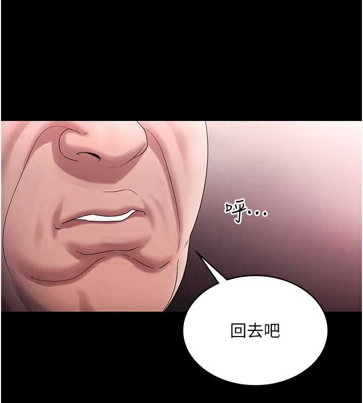 老闆娘的诱惑 - 第74話-我愛你，所以我們離婚吧… - page 39
