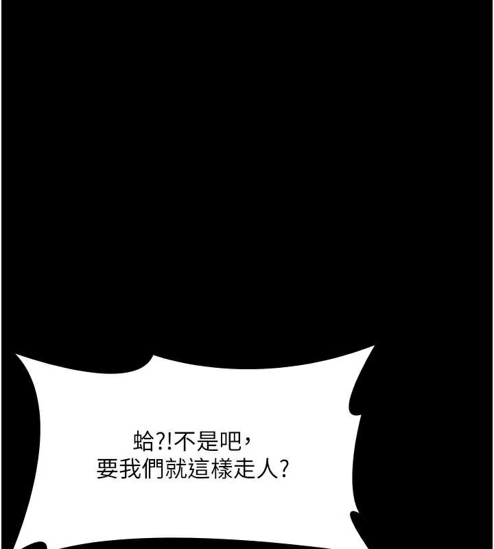 老闆娘的诱惑 - 第74話-我愛你，所以我們離婚吧… - page 40