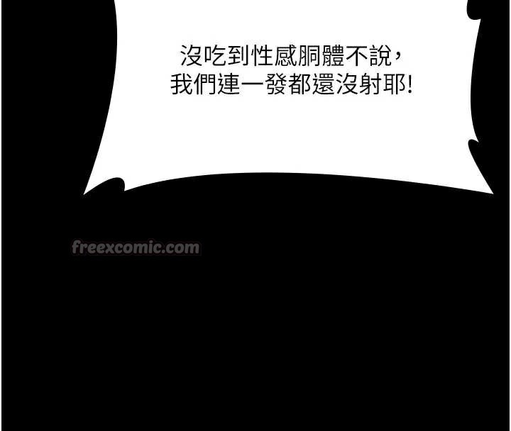老闆娘的诱惑 - 第74話-我愛你，所以我們離婚吧… - page 42