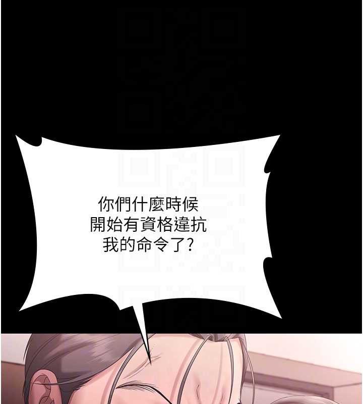 老闆娘的诱惑 - 第74話-我愛你，所以我們離婚吧… - page 43
